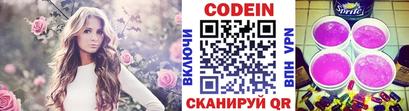как найти наркотики  Дрезна  Codein напиток Lean (лин) 