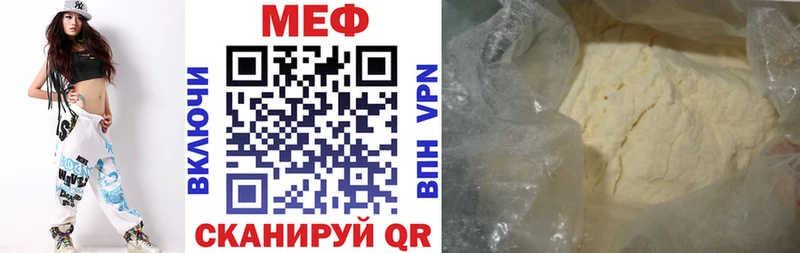 МЕФ  Дрезна