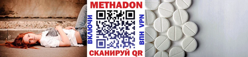 МЕТАДОН VHQ цена Дрезна